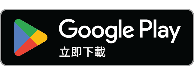 透過 Google Play 取得